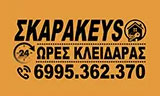 Λογότυπο ΣΚΑΡΑKEYS 
