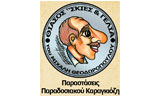 Λογότυπο SKIES & GELIA - THEODOROPOULOS MICHALIS