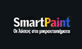 Λογότυπο SMART PAINT - FANTAGMAS GEORGIOS 