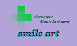 Λογότυπο SMILE ART - STYLIANOU MARIA 