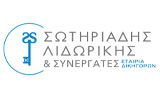 Λογότυπο SOTIRIADIS S. - LIDORIKIS K. KAI SYNERGATES ETAIREIA DIKIGORON 