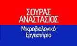 Λογότυπο SOURAS A. ANASTASIOS 