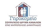 Λογότυπο SOURLIGKEION IDRYMA KANALION 