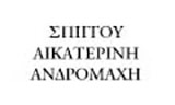 Λογότυπο SPIGGOU SP. AIKATERINI - ANDROMACHI 