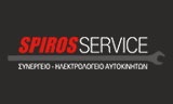 Λογότυπο SPIROS SERVICE 