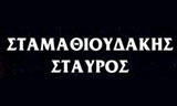 Λογότυπο ΣΤΑΜΑΘΙΟΥΔΑΚΗΣ ΣΤΑΥΡΟΣ 