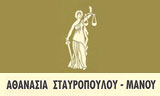 Λογότυπο STAVROPOULOU ATHANASIA