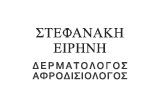 Λογότυπο STEFANAKI EIRINI 