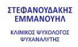 Λογότυπο STEFANOUDAKIS G. MANOLIS 