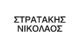 Λογότυπο STRATAKIS NIKOLAOS 