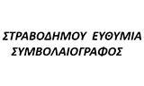 Λογότυπο ΣΤΡΑΒΟΔΗΜΟΥ ΕΥΘΥΜΙΑ 