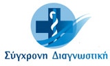 Λογότυπο SYGCHRONI DIAGNOSTIKI 