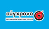 Λογότυπο SYGCHRONO