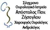 Λογότυπο SYGCHRONO OUROLOGIKO IATREIO - ZISOGLOU PAN. APOSTOLOS 