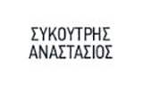 Λογότυπο SYKOUTRIS ANASTASIOS 