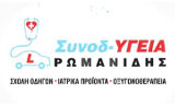 Λογότυπο SYNOD-YGEIA ROMANIDIS 