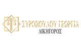 Λογότυπο ΣΥΡΟΠΟΥΛΟΥ ΓΕΩΡΓΙΑ 