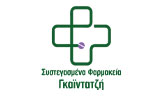 Λογότυπο SYSTEGASMENA FARMAKEIA GKAINTATZIS VASILIS & ...