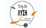 Λογότυπο ΤΑΧ ΛΥΣΗ 