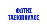 Λογότυπο TASIOPOULOS A. FOTIS 