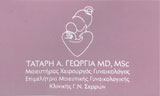 Λογότυπο ΤΑΤΑΡΗ ΓΕΩΡΓΙΑ MD, MSc