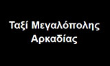 Λογότυπο ΤΑΞΙ ΜΕΓΑΛΟΠΟΛΗΣ - ΚΟΥΛΟΥΡΗΣ ΘΕΟΔΩΡΟΣ