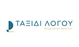 Λογότυπο TAXIDI LOGOU 