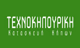 Λογότυπο ΤΕΧΝΟΚΗΠΟΥΡΙΚΗ 