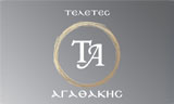 Λογότυπο ΤΕΛΕΤΑΙ ΑΓΑΘΑΚΗΣ
