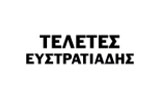 Λογότυπο ΤΕΛΕΤΑΙ ΕΥΣΤΡΑΤΙΑΔΗ - ΕΥΣΤΡΑΤΙΑΔΗΣ ΚΩΝΣΤΑΝΤΙΝΟΣ-ΧΑΡΑΛΑΜΠΟΠΟΥΛΟΥ ΑΝΝΑ ΜΑΡΙΑ 