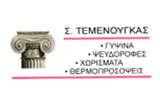 Λογότυπο ΤΕΜΕΝΟΥΓΚΑΣ ΣΤΥΛΙΑΝΟΣ