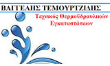 Λογότυπο TEMOURTZIDIS VAGGELIS