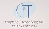 Λογότυπο ΤΕΡΖΟΥΔΗΣ ΧΡΗΣΤΟΣ MD 