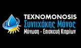 Λογότυπο TEXNOMONOSIS SINTICHAKIS 