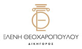 Λογότυπο ΘΕΟΧΑΡΟΠΟΥΛΟΥ ΕΛΕΝΗ