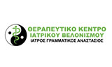 Λογότυπο THERAPEFTIKO KENTRO IATRIKOU VELONISMOU - GRAMMATIKOS ANASTASIOS 