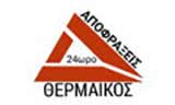Λογότυπο ΘΕΡΜΑΪΚΟΣ