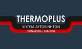 Λογότυπο THERMOPLUS 