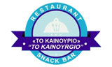 Λογότυπο TO KAINOURGIO 