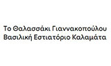 Λογότυπο ΤΟ ΘΑΛΑΣΣΑΚΙ