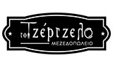 Λογότυπο TO TZERTZELO 