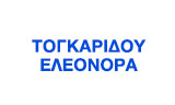 Λογότυπο TOGKARIDOU ELEONORA 