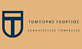 Λογότυπο ΤΟΜΠΟΡΗΣ ΓΕΩΡΓΙΟΣ
