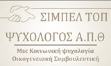 Λογότυπο ΤΟΠ ΣΙΜΠΕΛ