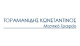 Λογότυπο ΤΟΡΑΜΑΝΙΔΗΣ Π. ΚΩΝΣΤΑΝΤΙΝΟΣ