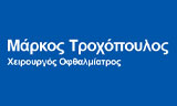 Λογότυπο TROCHOPOULOS MARKOS 