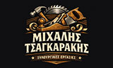Λογότυπο TSAGKARAKIS MICHALIS 