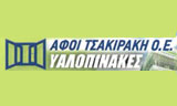 Λογότυπο ΤΣΑΚΙΡΑΚΗ ΑΦΟΙ Ο.Ε. 