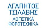 Λογότυπο ΤΣΙΛΑΒΗΣ ΑΓΑΠΗΤΟΣ