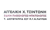 Λογότυπο ΤΣΙΝΤΩΝΗ Χ. ΑΓΓΕΛΙΚΗ 